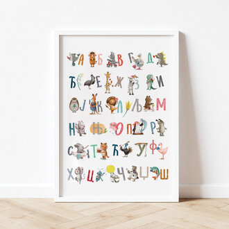 Animal Alphabet